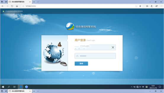  乌伊岭无线通信对讲调度网管系统