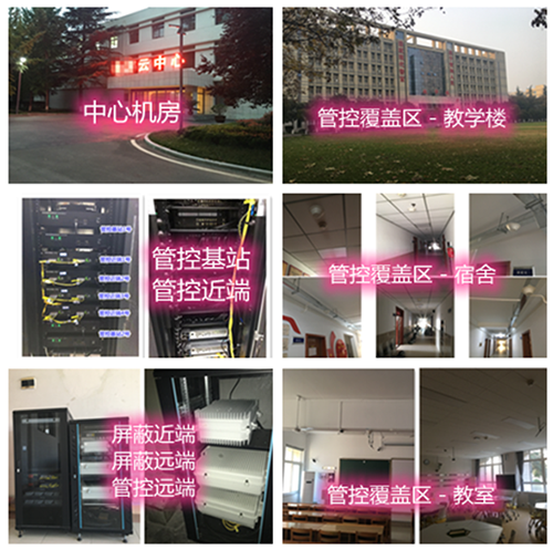  乌伊岭某军事院校管控案例（数字信令级）