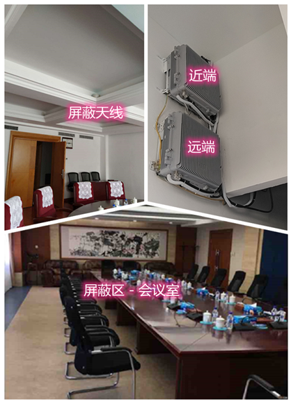  乌伊岭某机关单位会议室屏蔽案例（数字信令级）