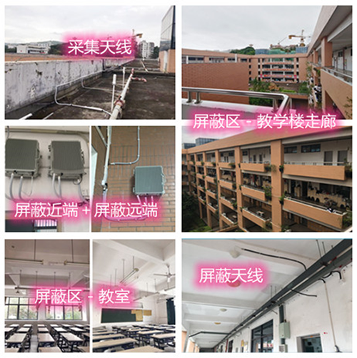  乌伊岭某中学考场屏蔽案例（数字信令级）